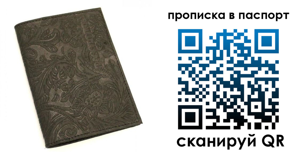 прописка для школы в Буйнакске