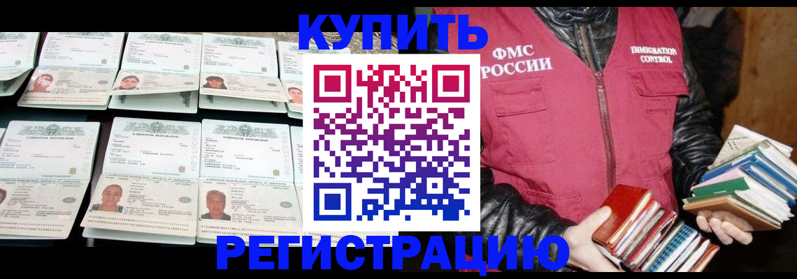 прописка регистрация в Буйнакске